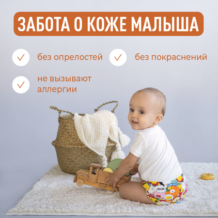 Трусики Mamagoods для мальчиков (9 кг) 3 шт.