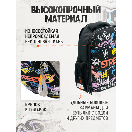 Ранец ПАНДАРОГ Граффити