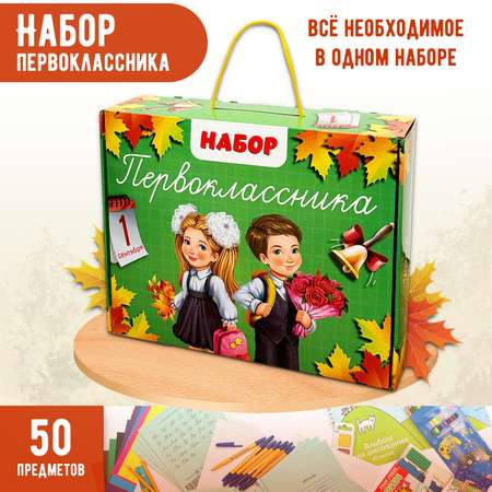 Набор школьника БимБиМон