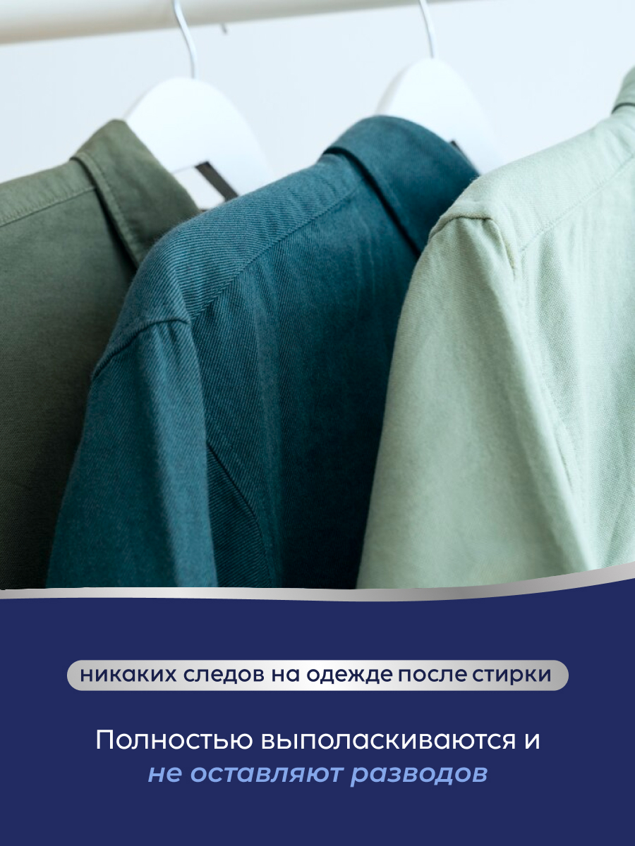 Капсулы для стирки MARABU Dolomit 52 шт. - фото 14