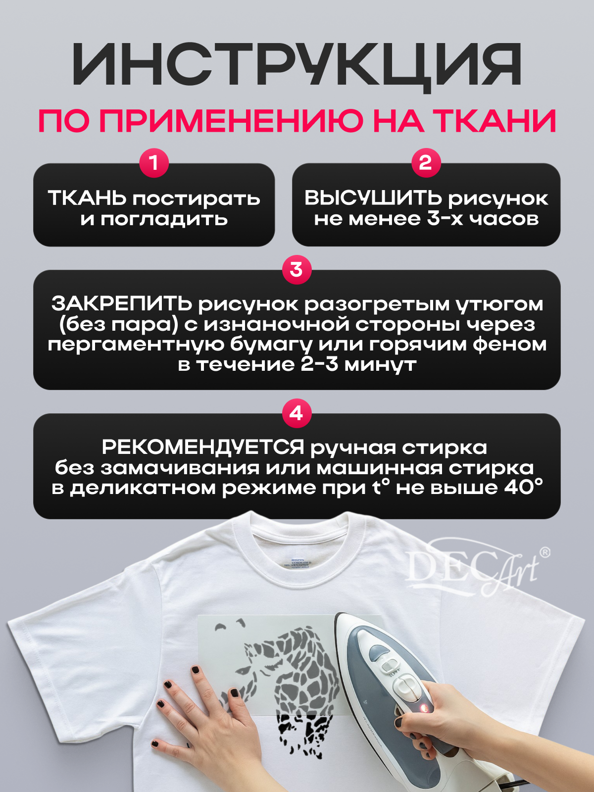 Краски текстильные DecArt 1 цв. - фото 6