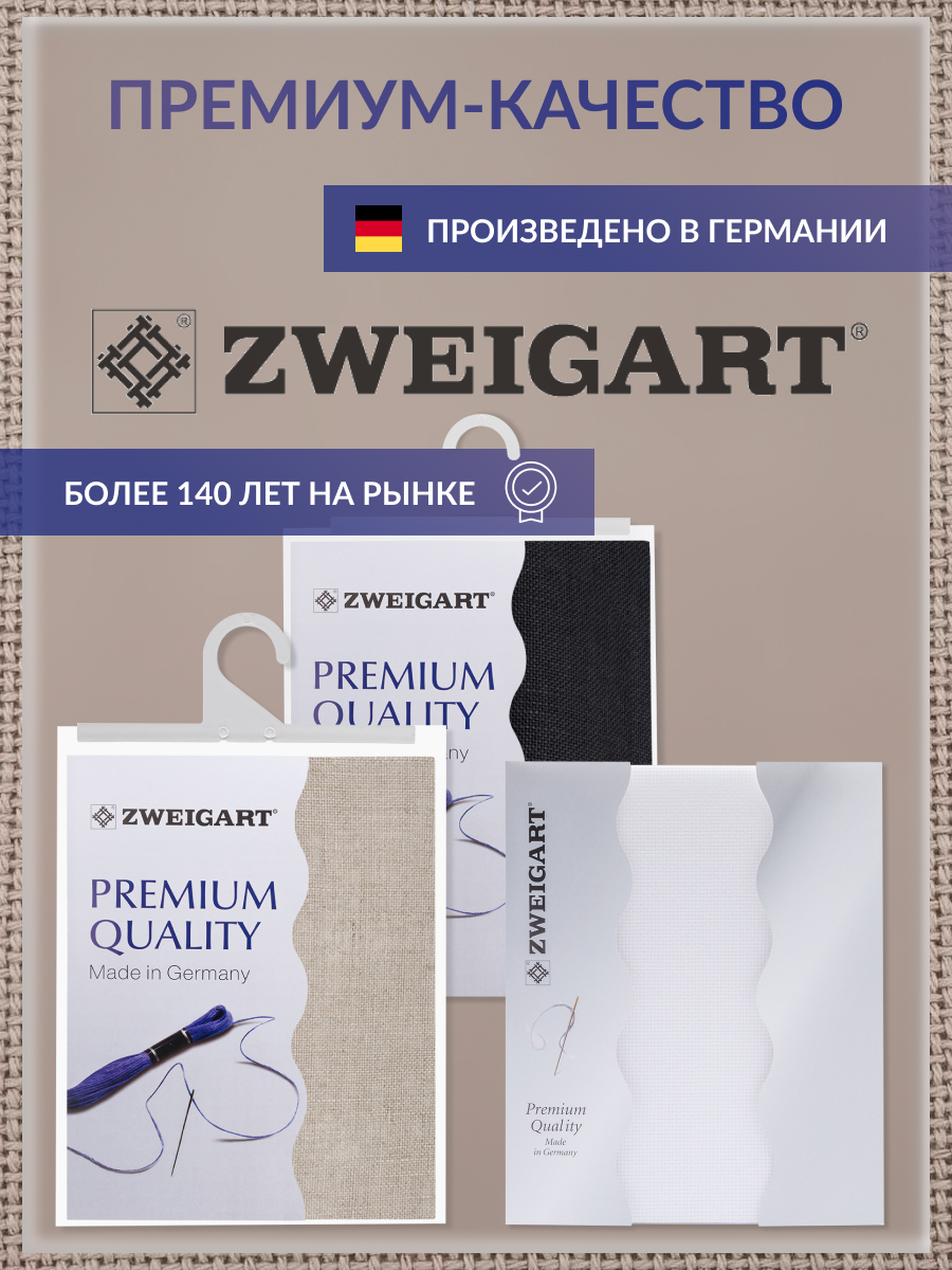 Канва Zweigart для вышивания шитья и рукоделия 27ct 50х70 см бежевая - фото 4