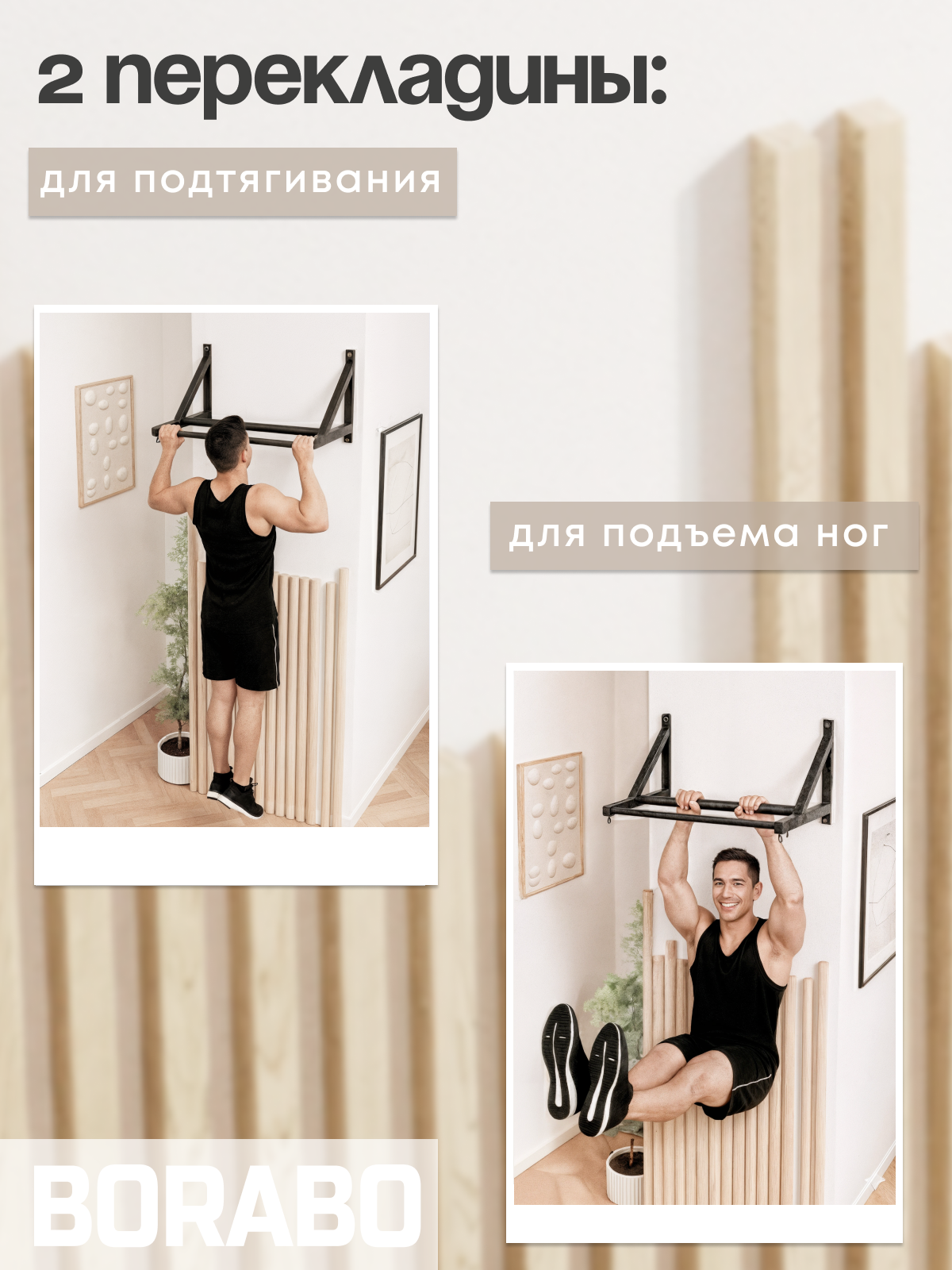 Турник настенный BORABO 2 хвата Классик Pro прорезиненные хваты - фото 4