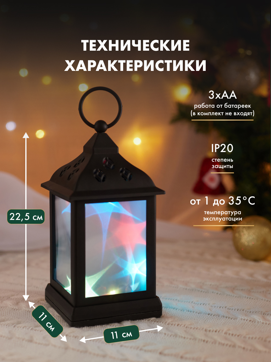 Фонарь-светильник NEON-NIGHT декоративный светодиодный с подвесом и эффектом мерцания разноцветный - фото 5