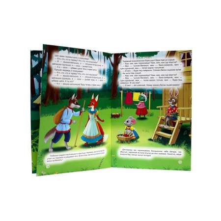 Книга Проф-Пресс На Татарском. Чуар Тавык. Теремкәй