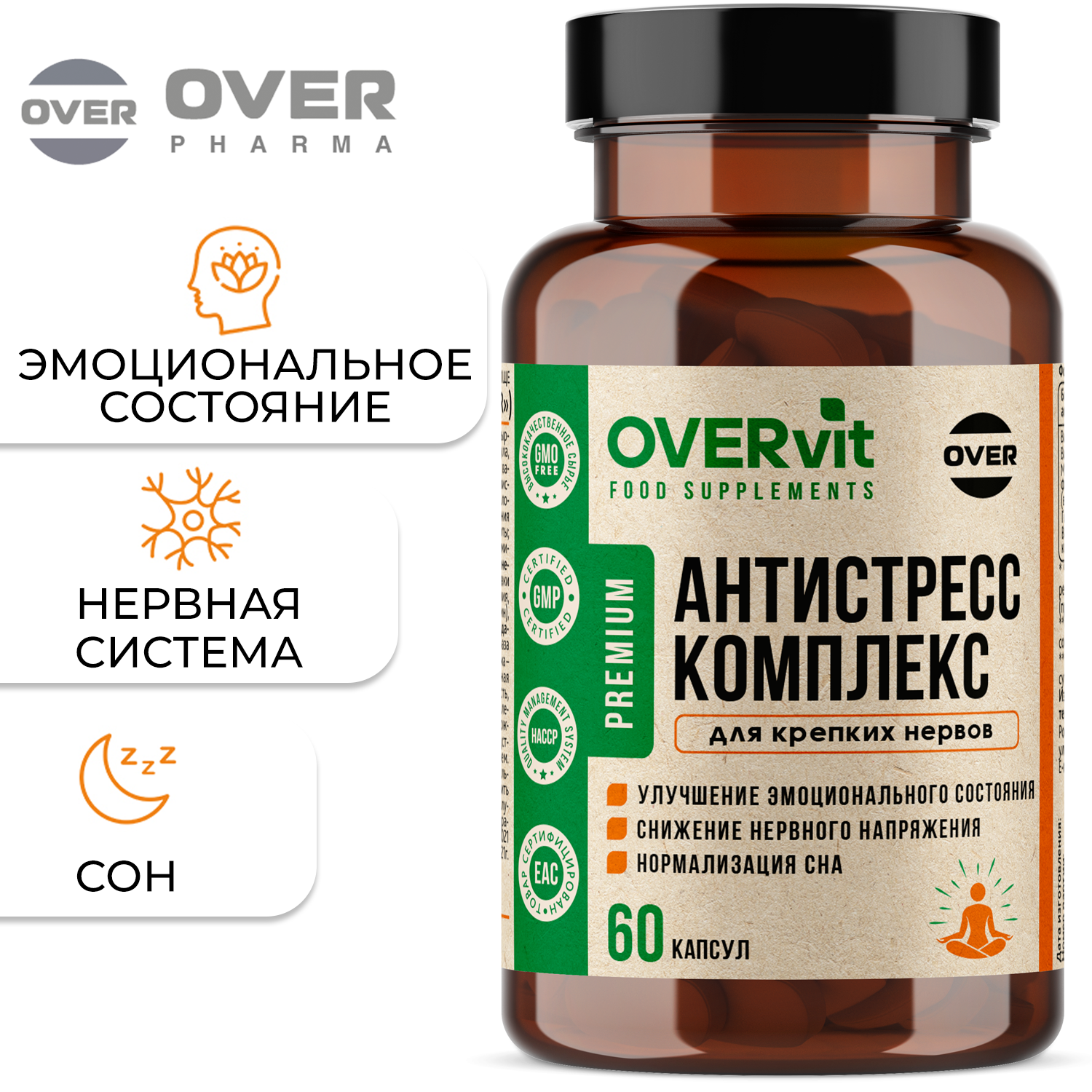 Антистресс комплекс OVER БАД Снижение нервного напряжения 60 капсул - фото 1