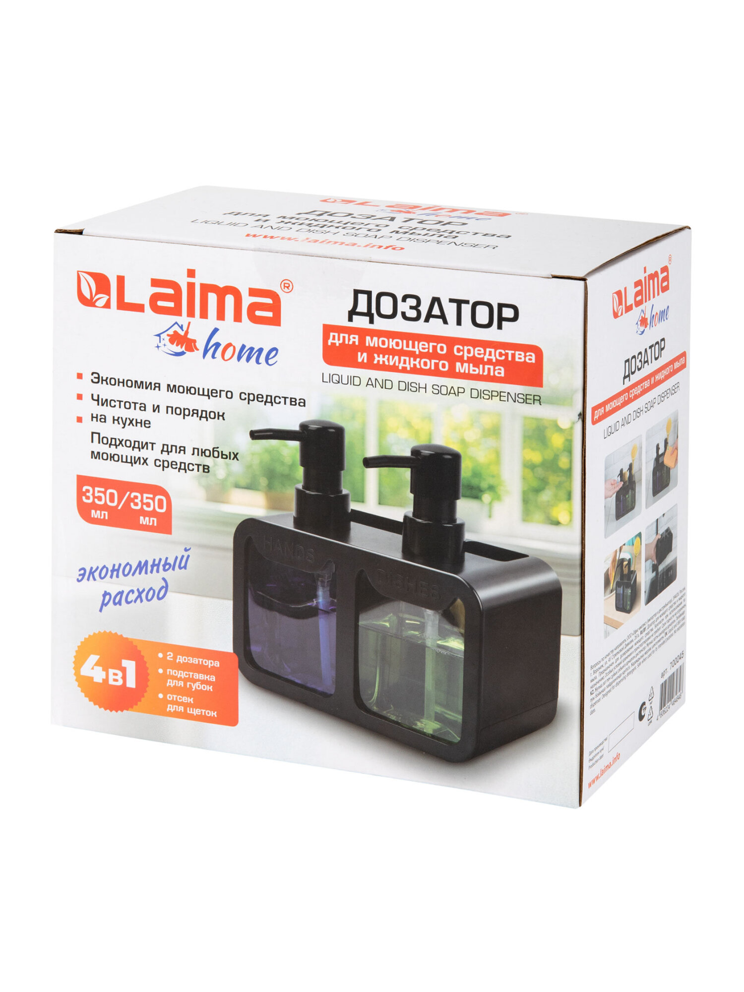 Дозатор Лайма Чёрный - фото 16