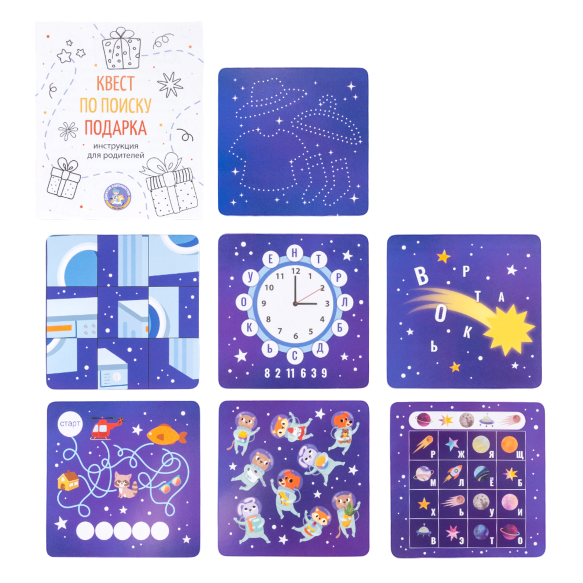 Настольная игра Десятое королевство КВЕСТ - фото 8