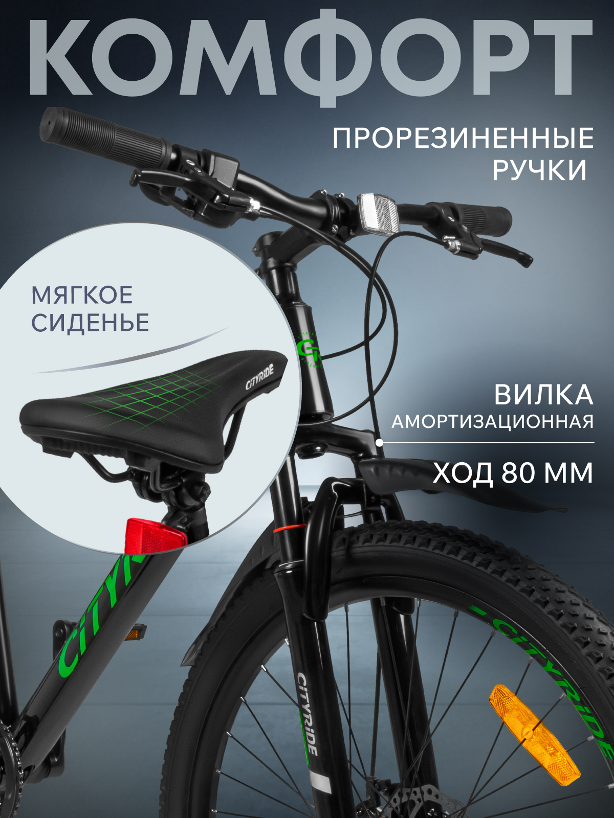 Двухколесный велосипед CITYRIDE 26 дюймов - фото 5