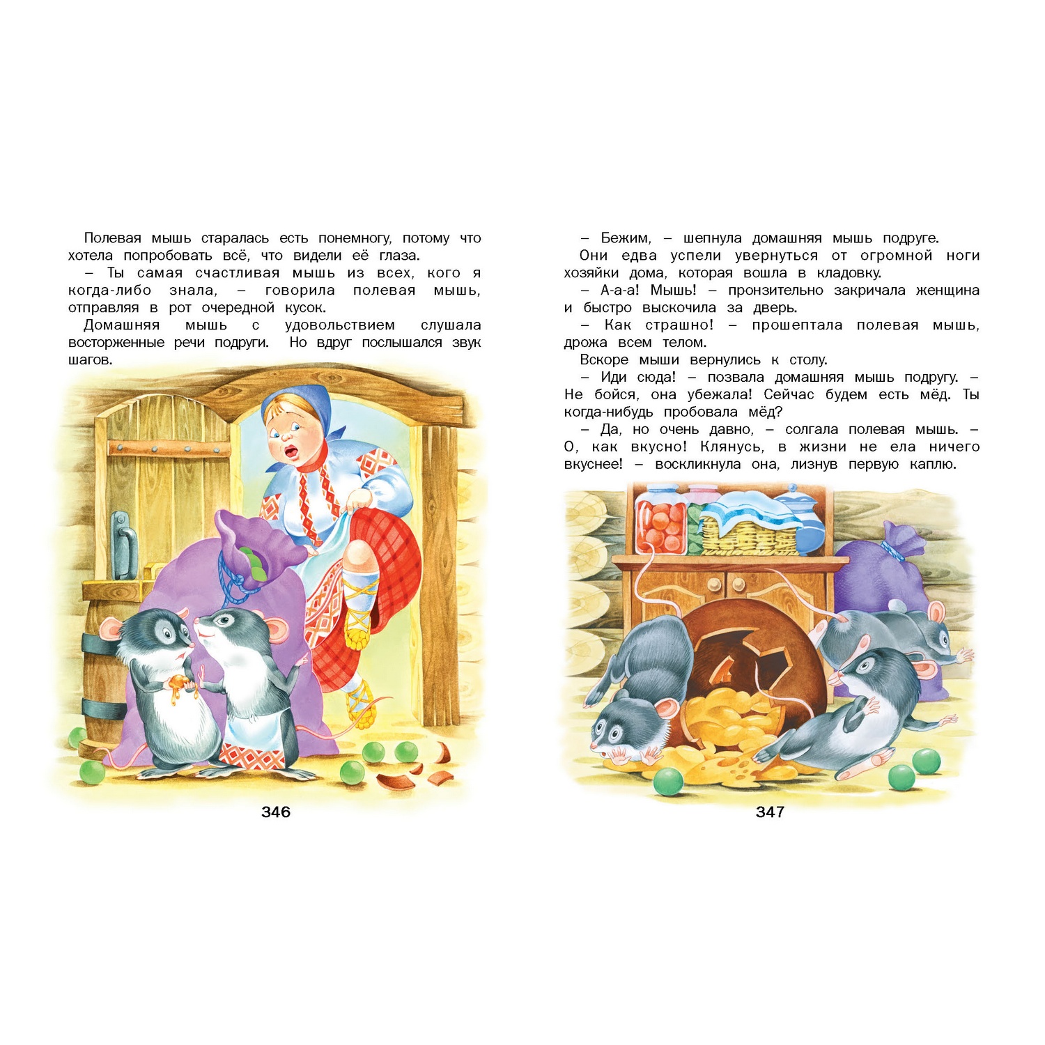 Книга Русич Книга знаний для малышей - фото 2