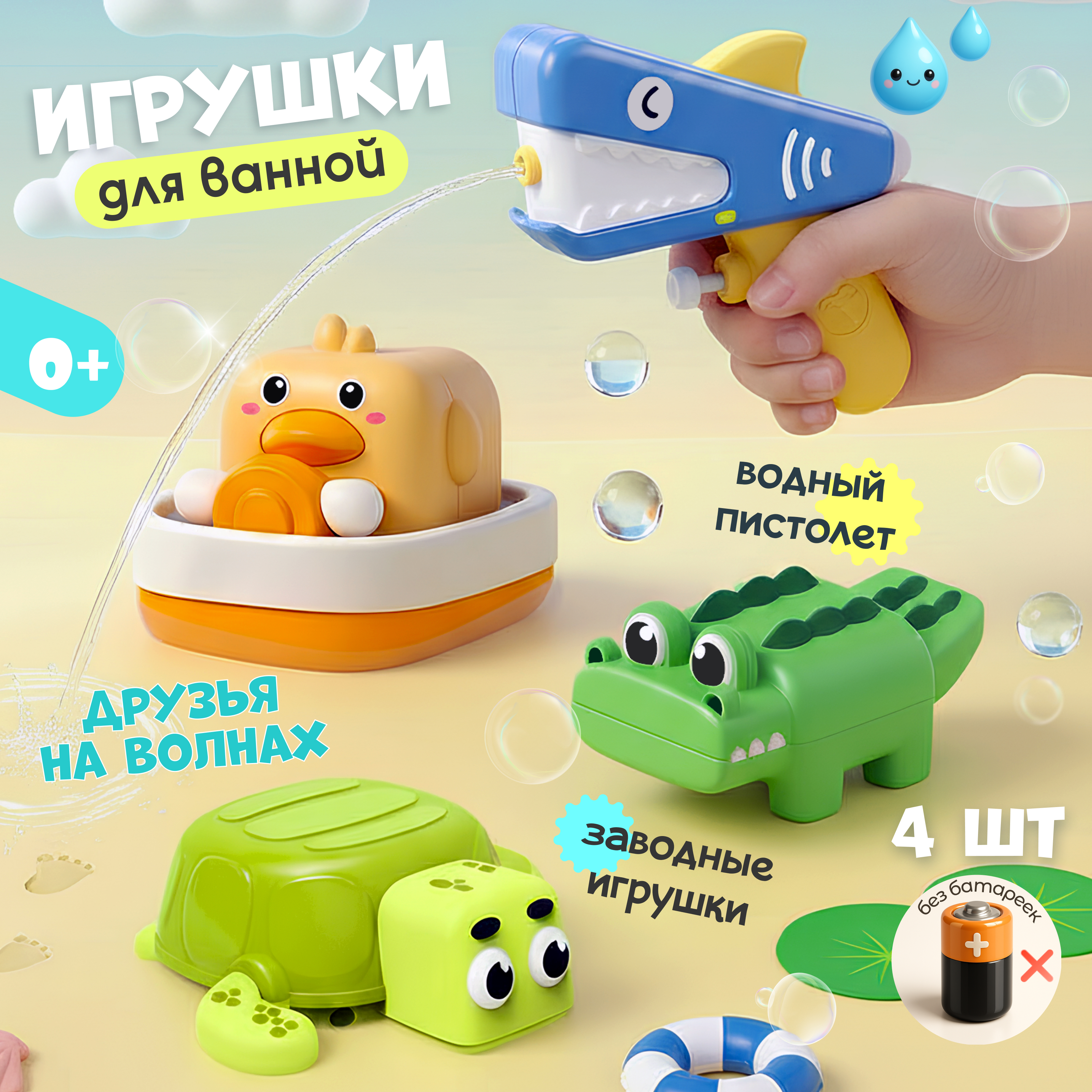 Игрушка Zeimas рыбалка - фото 1