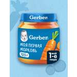 Пюре Gerber Морковь с 4 мес 125 г