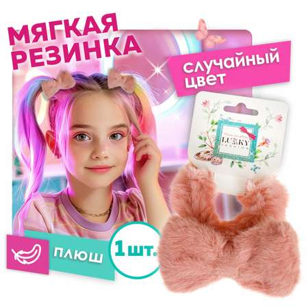 Резинка для волос LUKKY