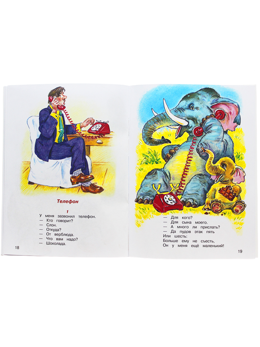 Книга Искатель Детская книга - фото 5