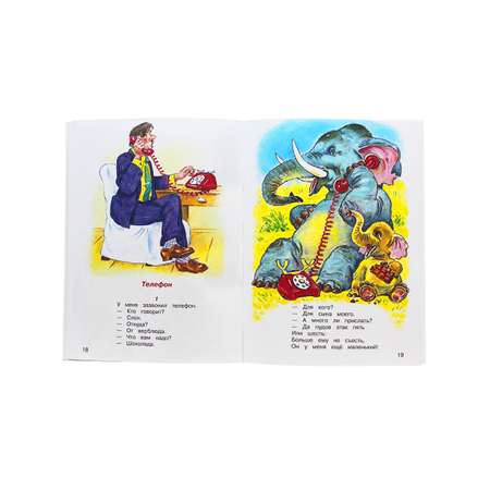 Книга Искатель Детская книга