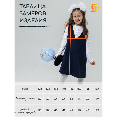 Сарафан 5+