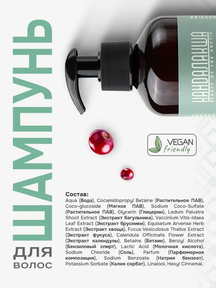 Набор средств levrana шампунь + бальзам + маска - фото 10