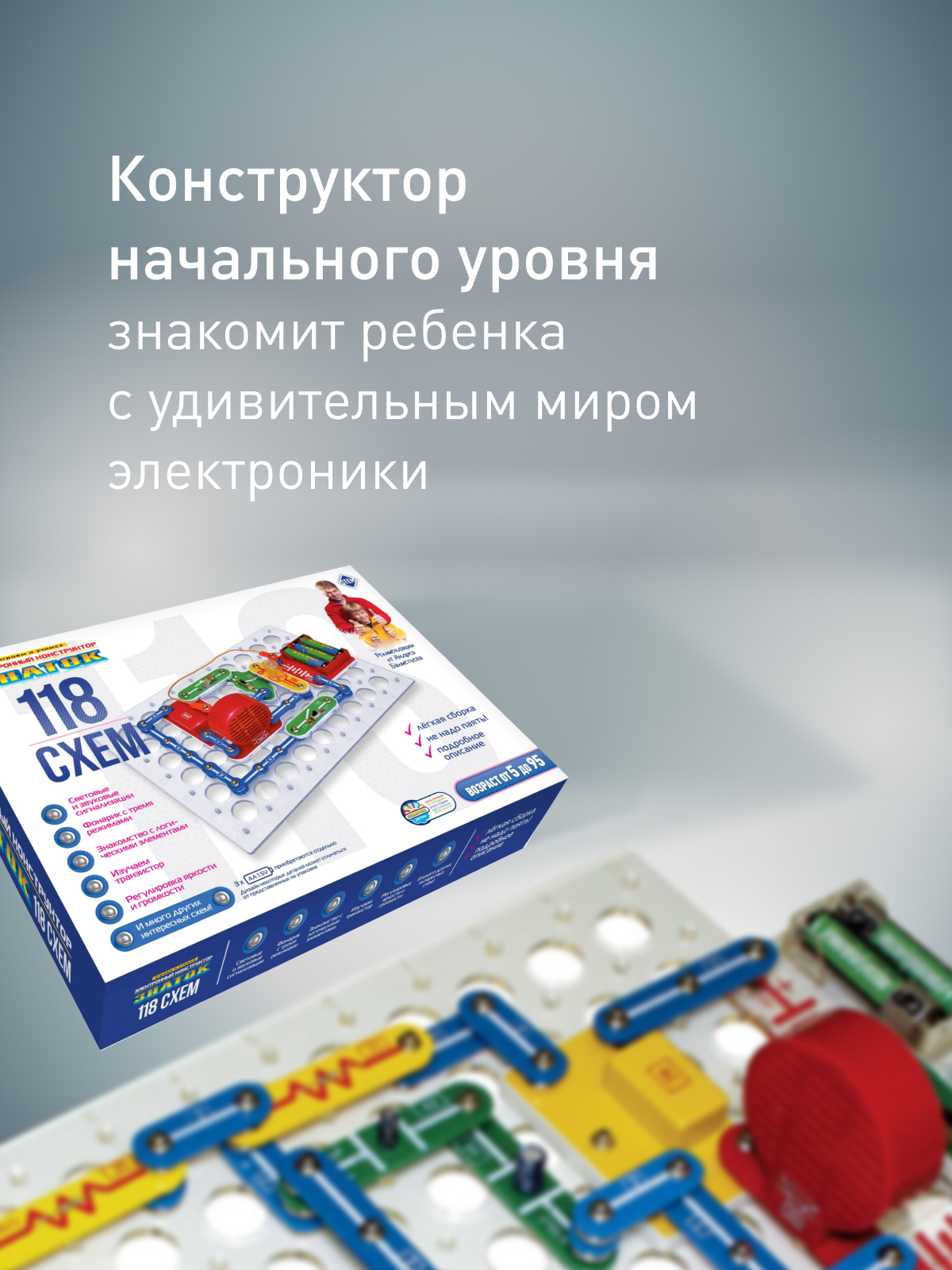 Конструктор Знаток Конструктор металлический - фото 2