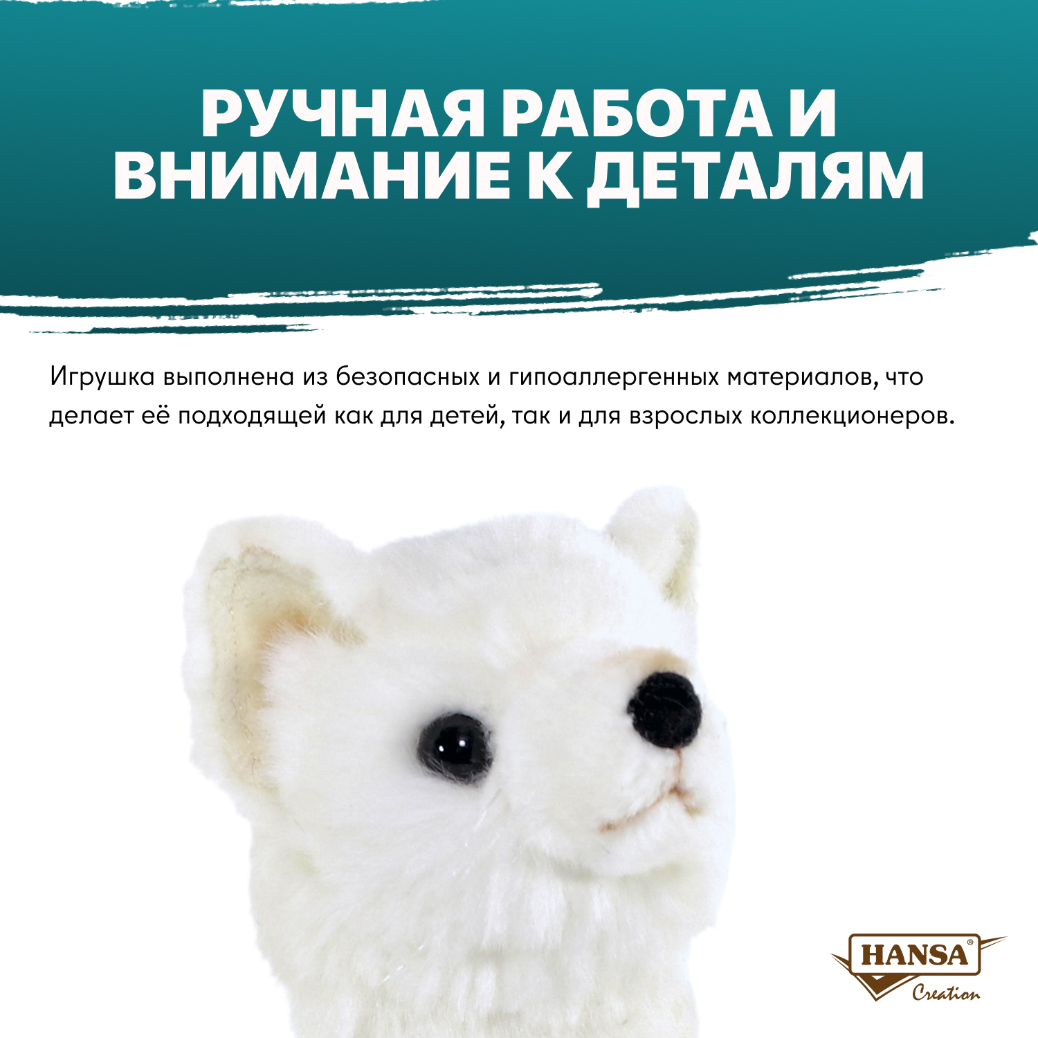 Мягкая игрушка HANSA - фото 3
