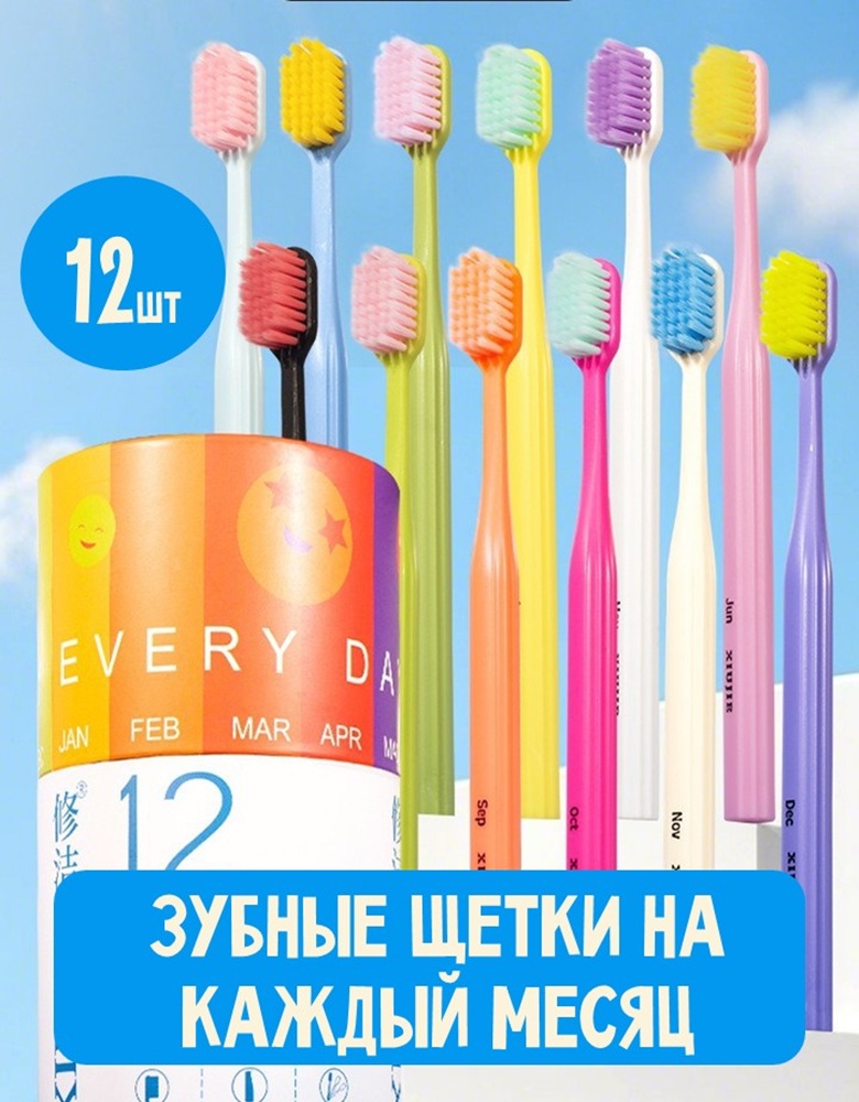 Зубная щетка классическая MIKOLIFE от 6 лет 12 шт. - фото 3