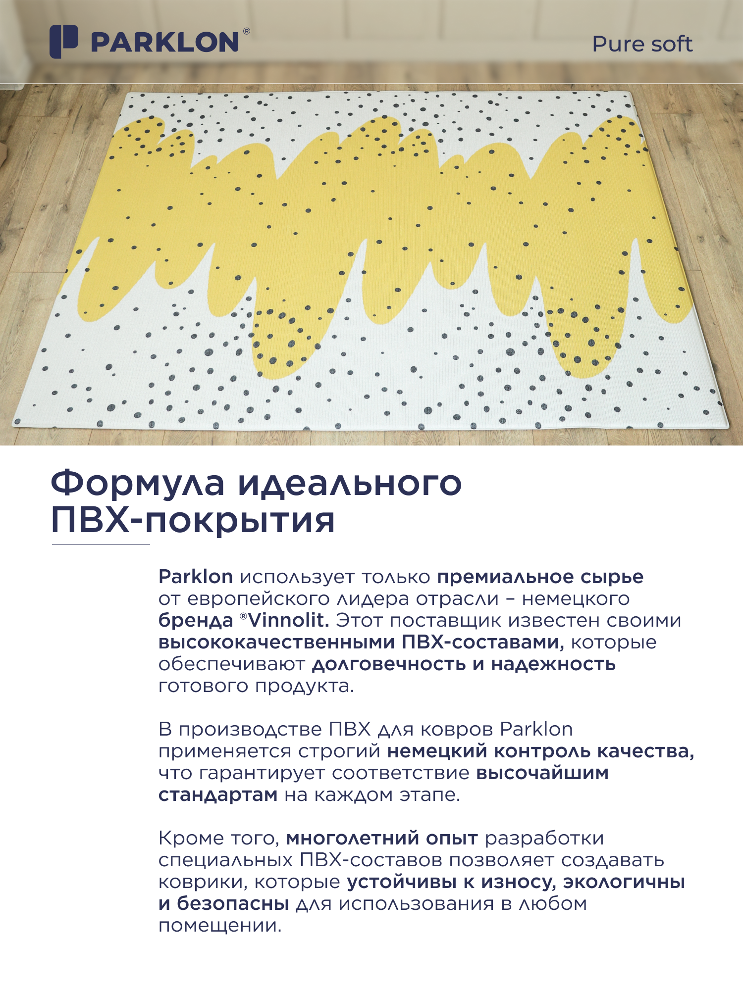 Ковёр Parklon Желтая Волна 130 x 190 см - фото 11