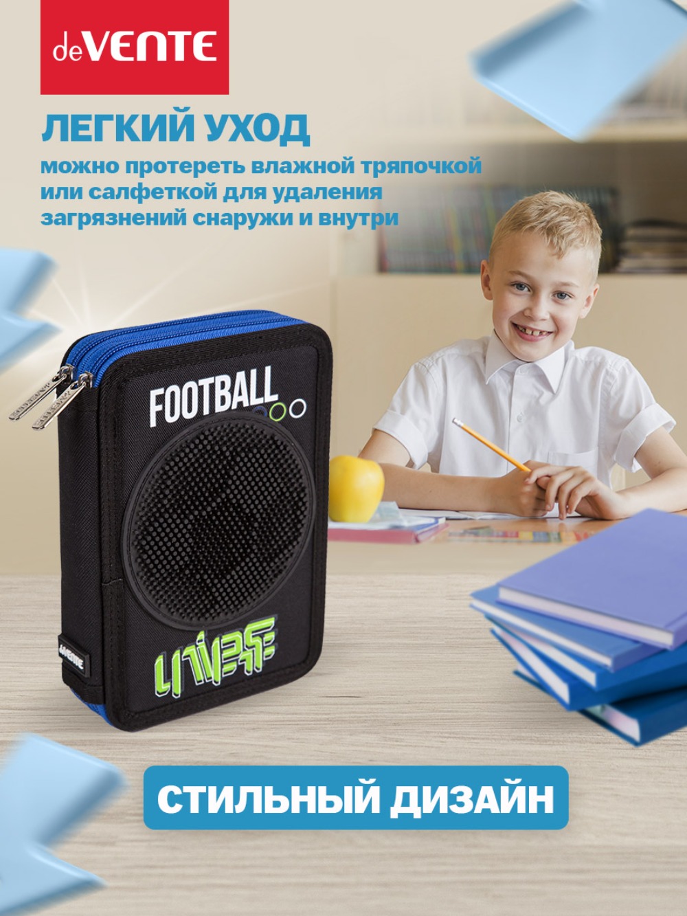 Пенал книжка deVENTE Football Universe - фото 1