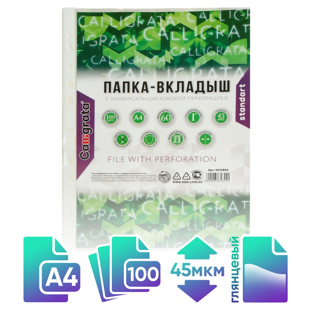 Файл Calligrata - фото 1