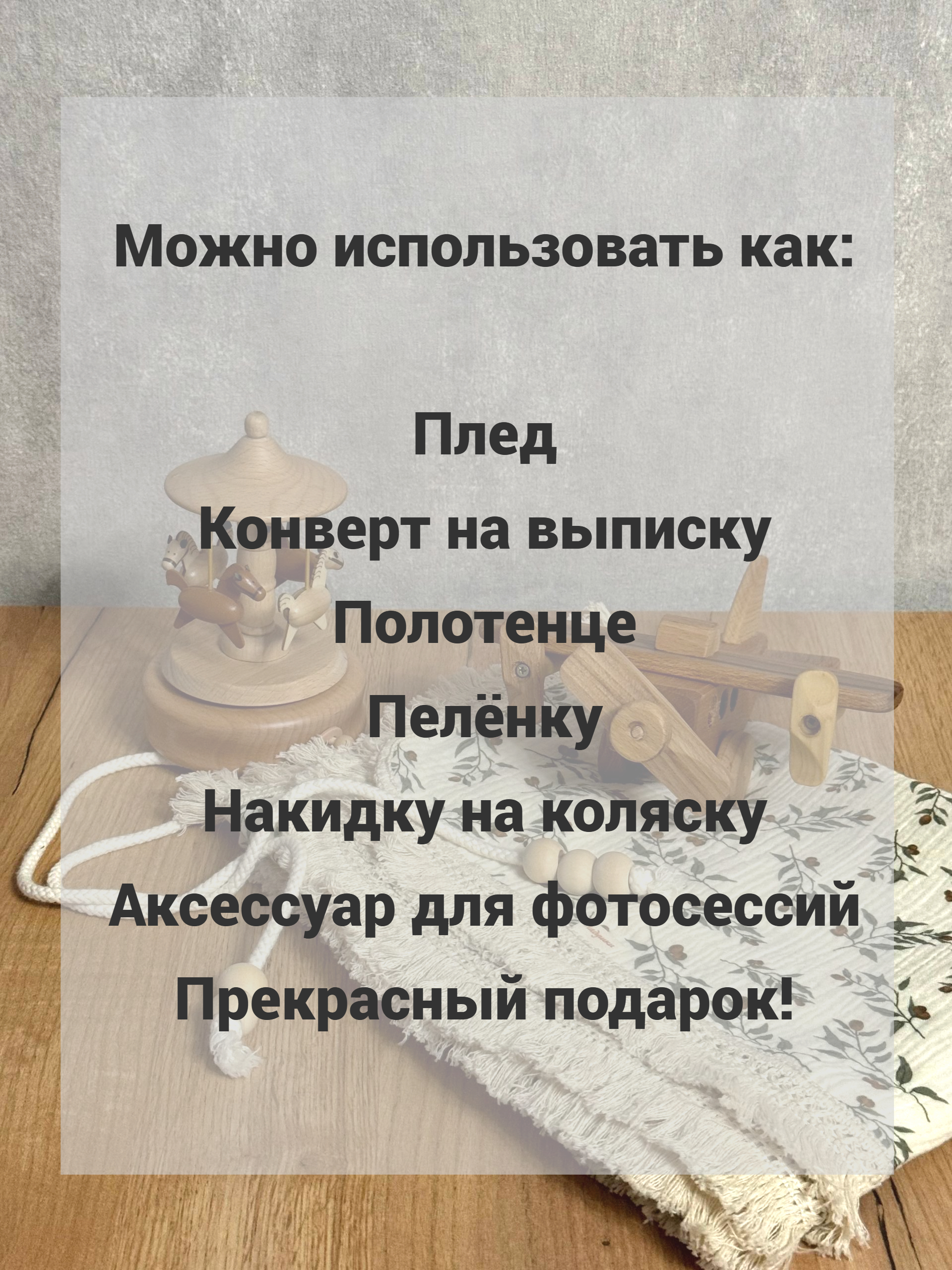 Плед Ладушки муслиновый 100 x 130 см муслин - фото 8