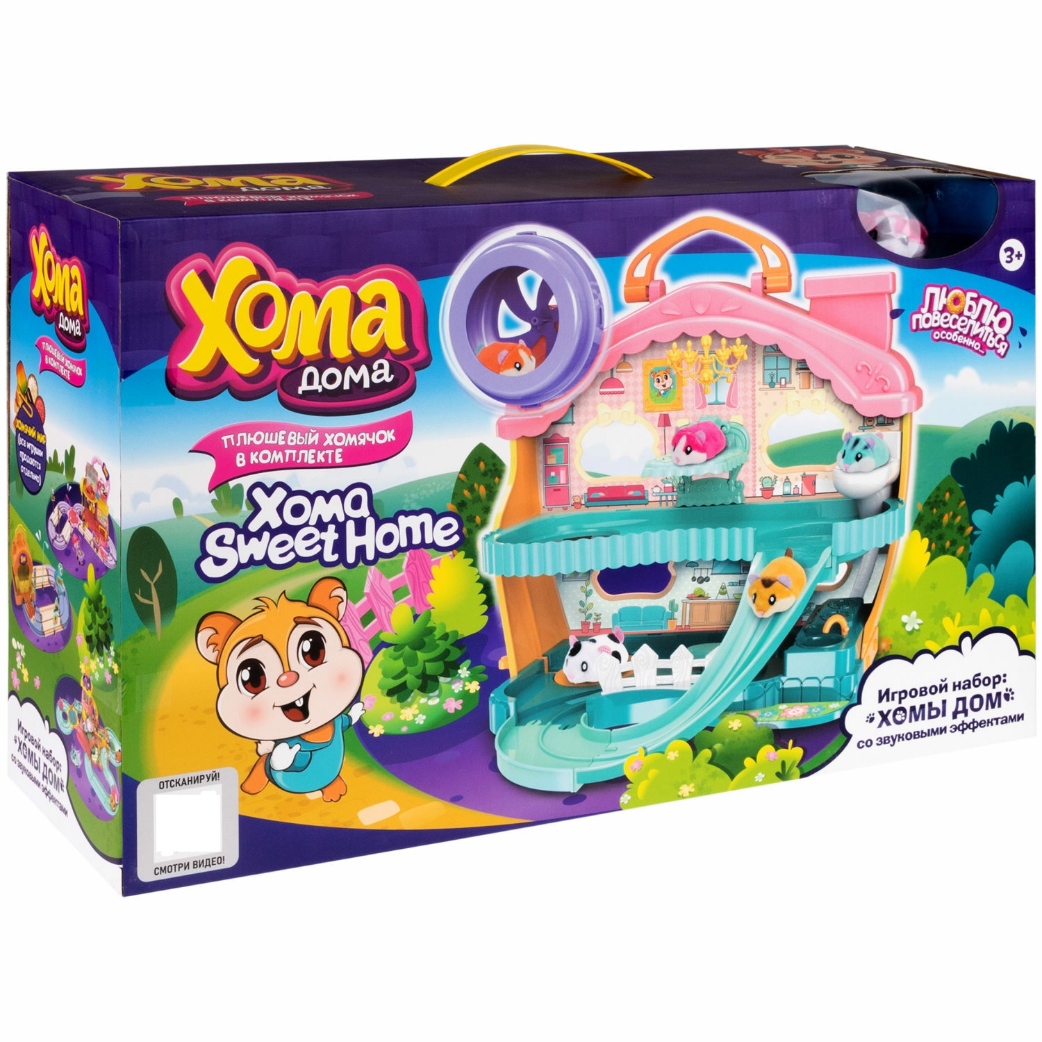 Игровой набор Хома Дома Хомы дом - фото 13