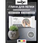 Масса для лепки Darwi Самоотвердевающая BETON 1 кг