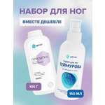 Набор G genel Спрей и гигиеническая присыпка для ног