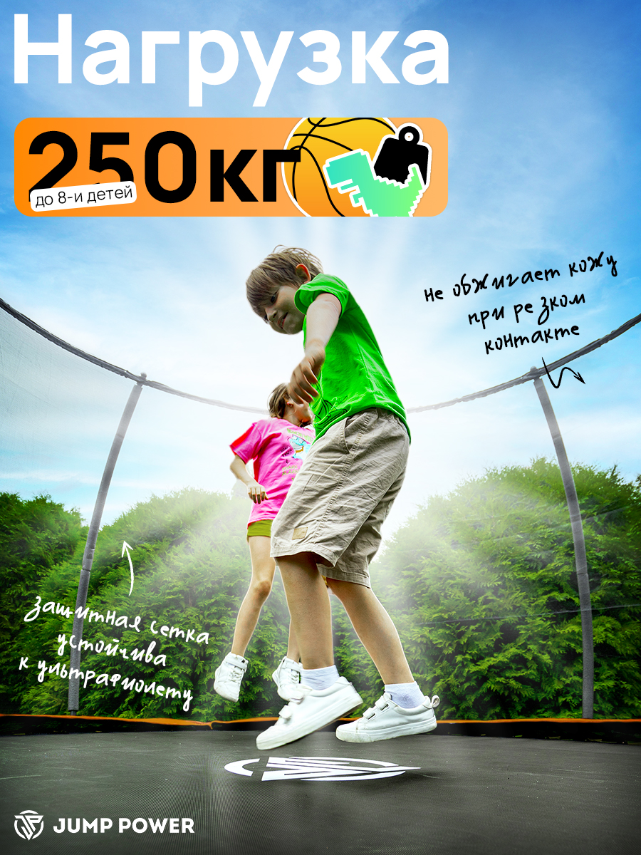 Батут Jump Power Pro Inside Basket - фото 2