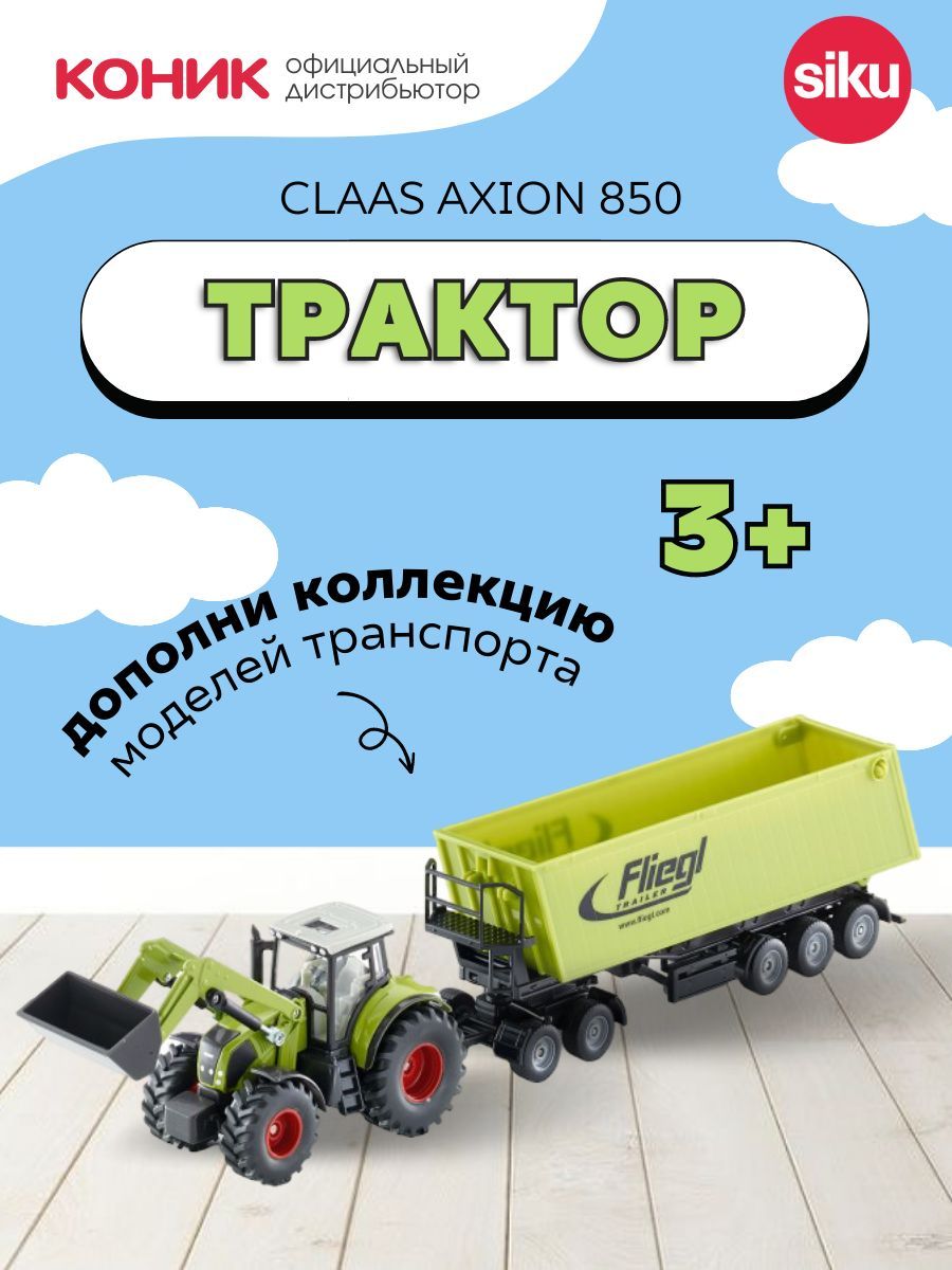 Трактор SIKU 1949 - фото 1