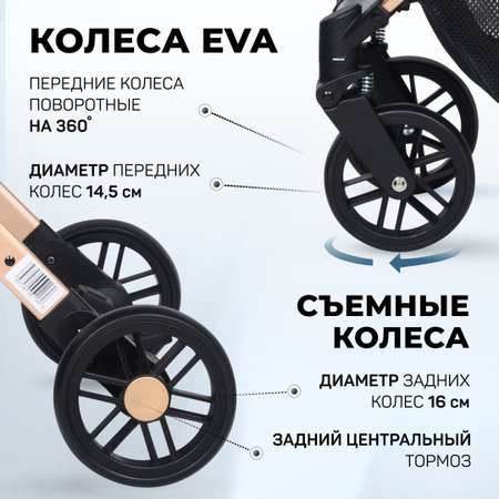 Коляска прогулочная Farfello Comfy Go