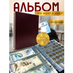 Альбом для монет и купюр AXLER кляссер для коллекции 356 монет и 15 банкнот 15 листов