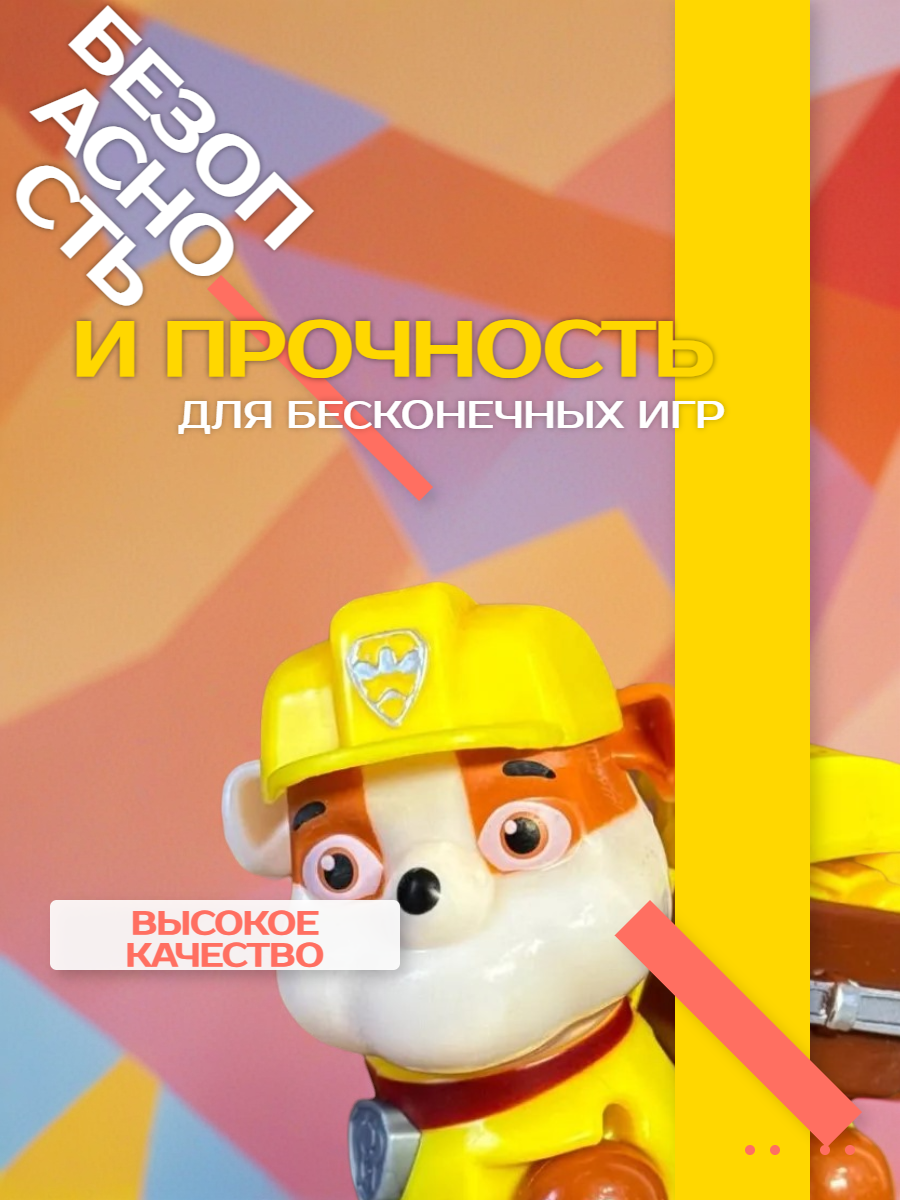 Фигурка ТОТОША Игрушка Крепыш щенки спасатели - фото 4