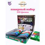 Покерный набор HitToy Holdem Light 500 фишек с номиналом в жестяной коробке карты+сукно