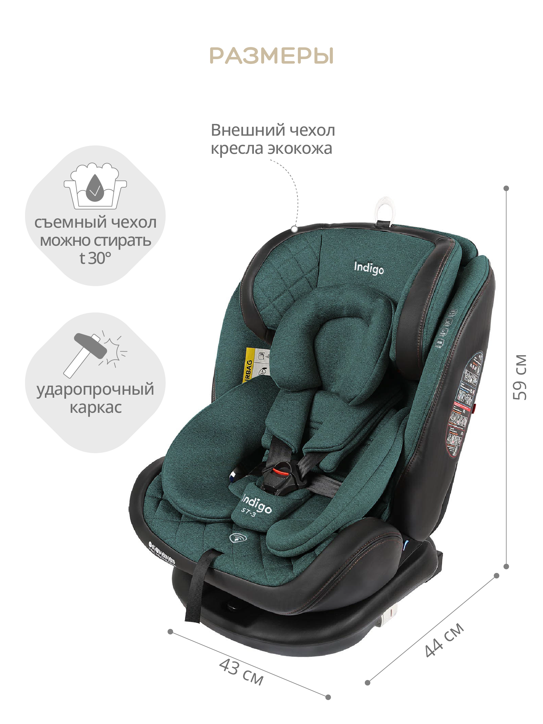 Автокресло Indigo Aero Isofix 0+/1/2/3 (0-36 кг) - фото 2