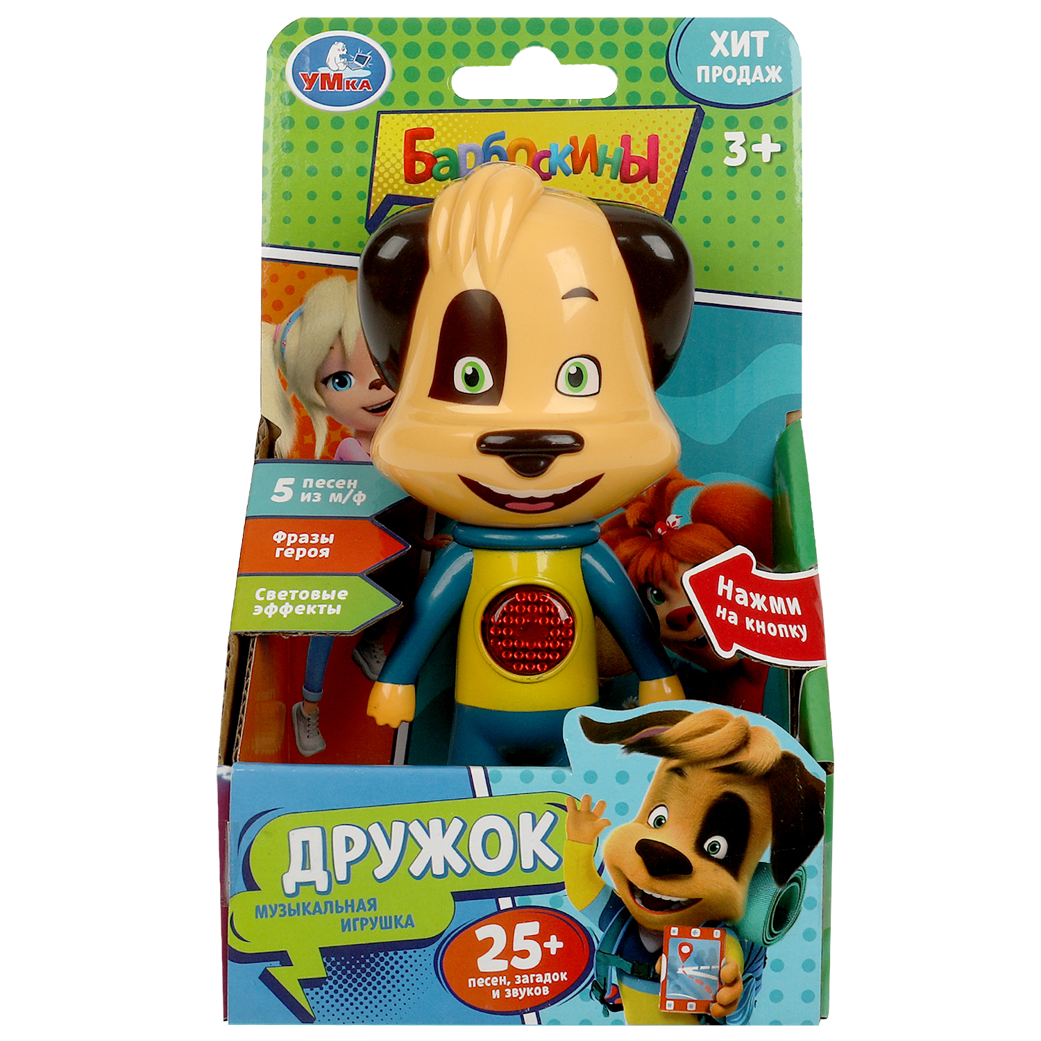 Игрушка УМка Дружок - фото 1