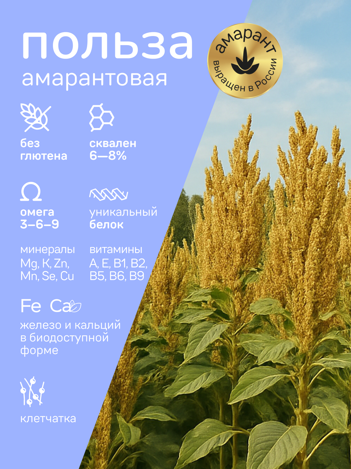 Гарнир Amarancho полба с амарантом киноа и овощами - фото 3