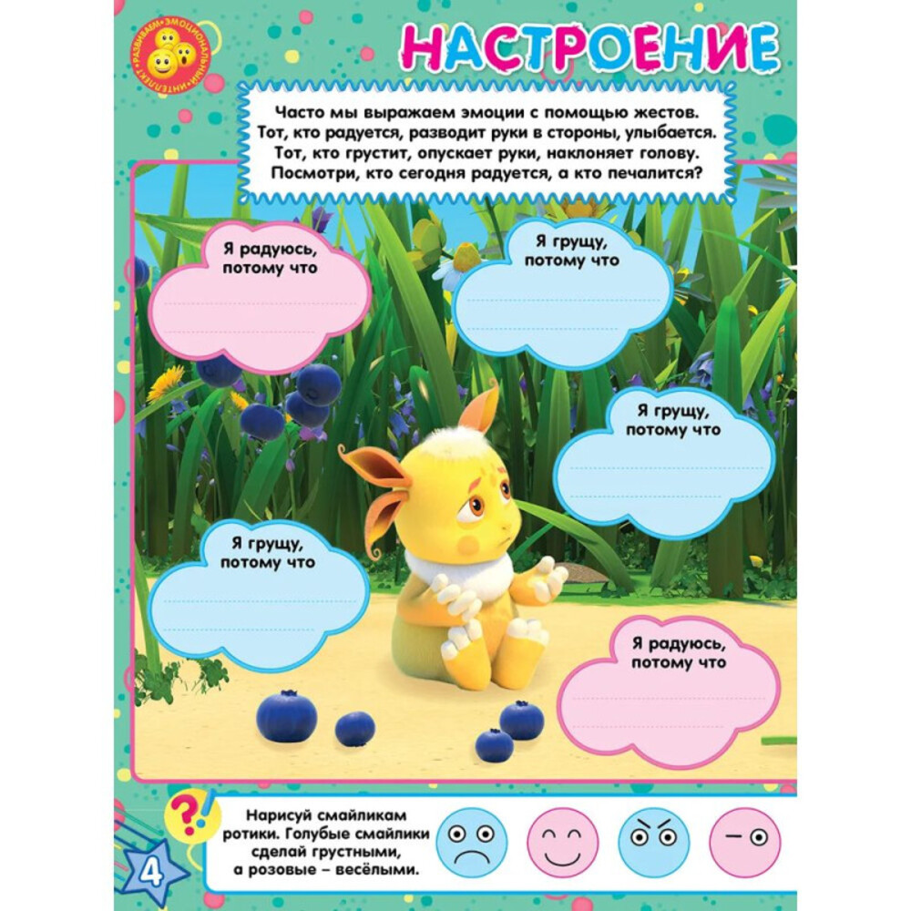 Журналы Лунтик Набор развивающих детских журналов для девочек - фото 4