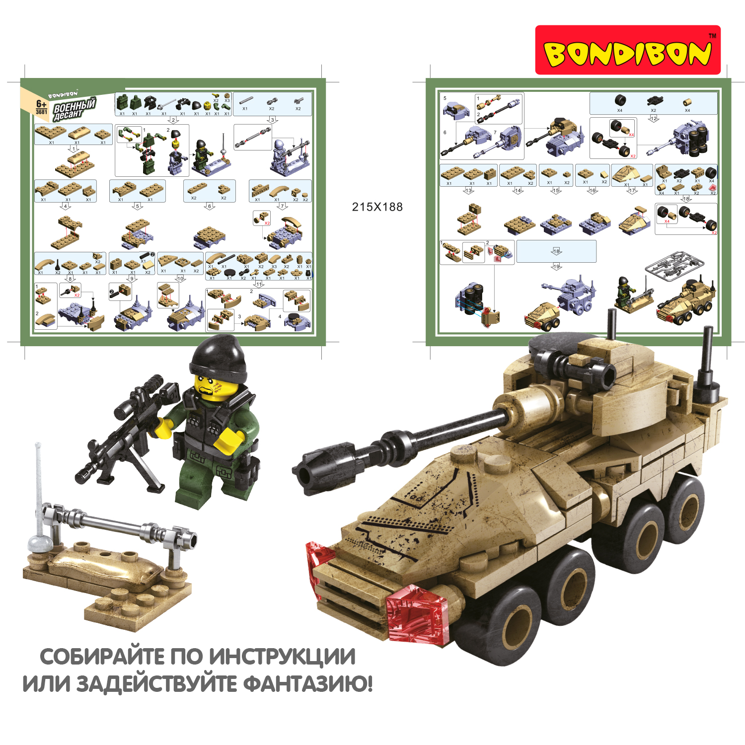 Конструктор Bondibon Военный Десант Танк блочный - фото 4