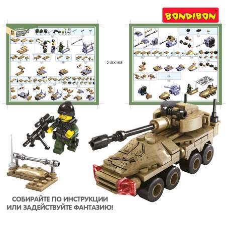 Конструктор Bondibon Военный Десант Танк блочный