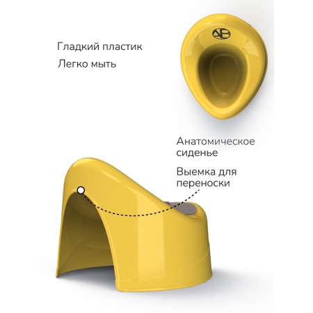 Горшок детский с крышкой Amarobaby Fort жёлтый
