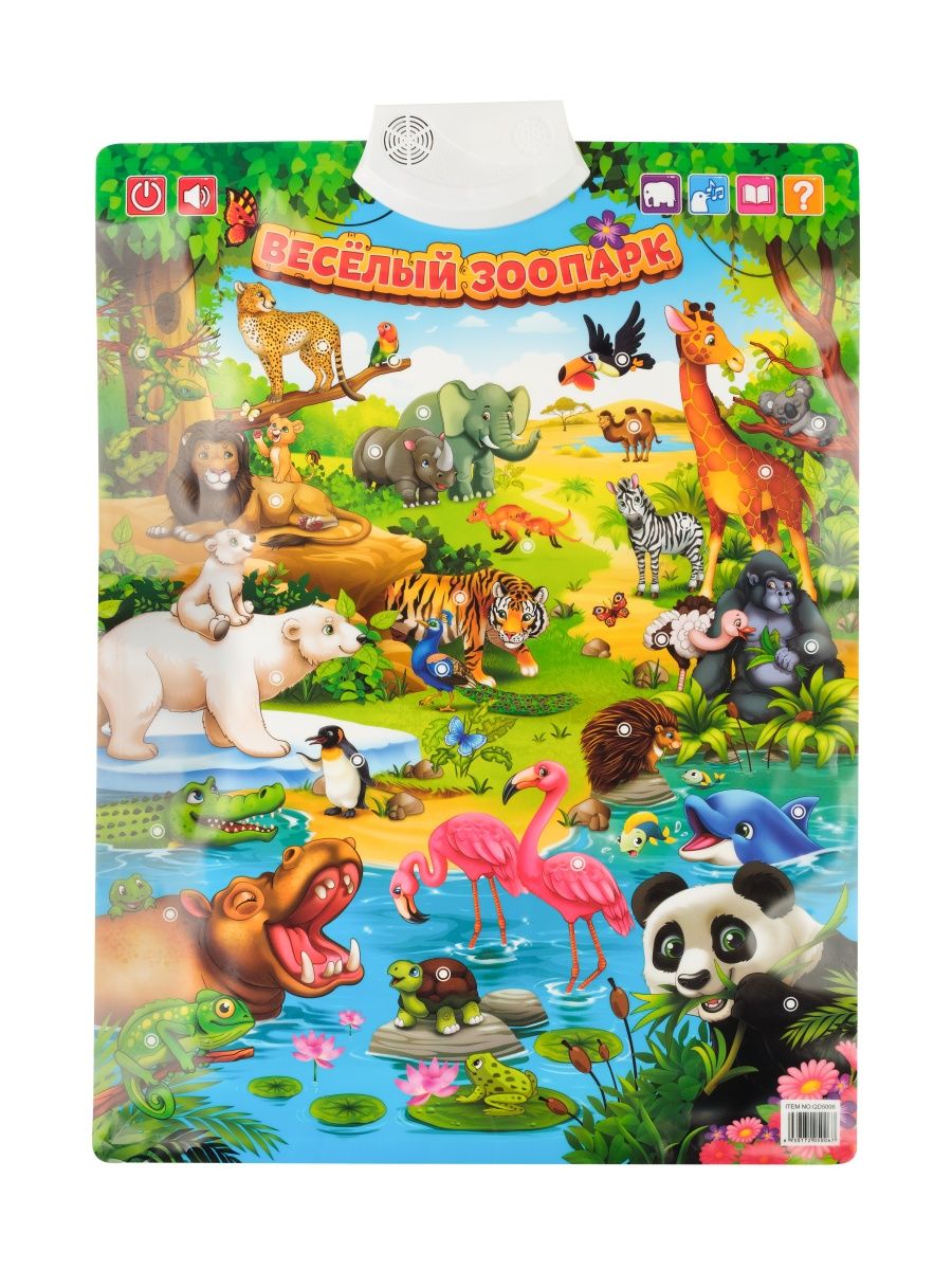 Игрушка HUADA - фото 1