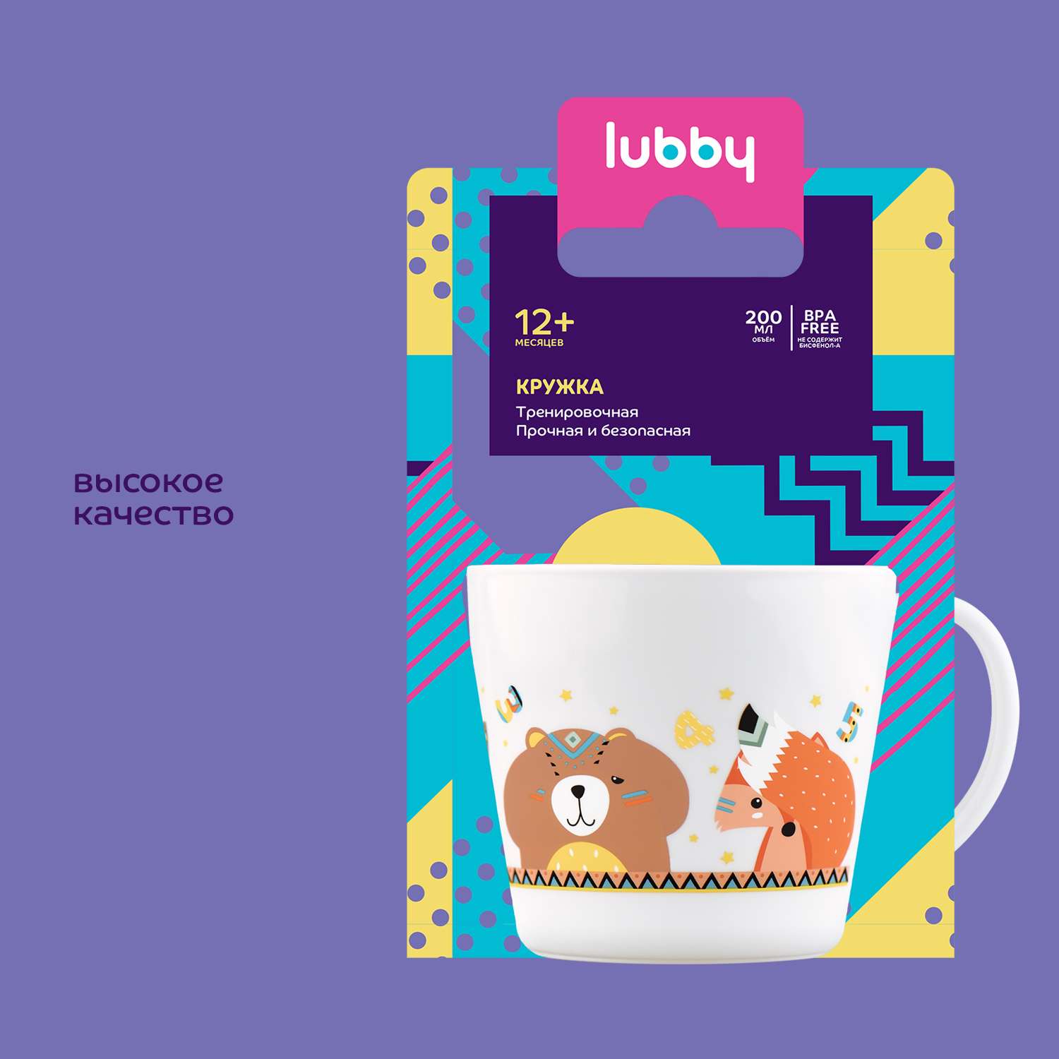 Кружка Lubby 200 мл - фото 6