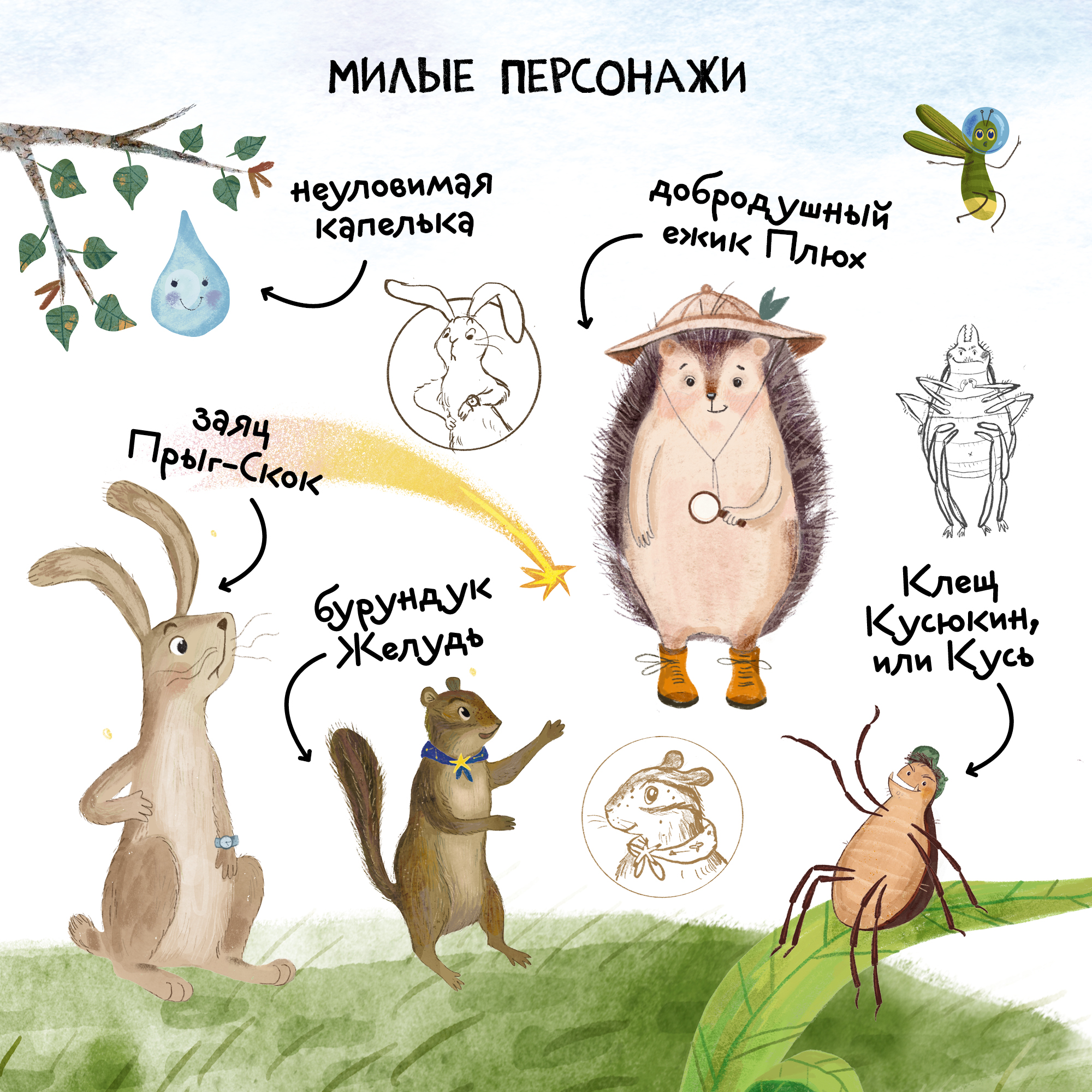 Набор МОЗАИКА kids Подсказки с сказке Книжный клуб 3 шт - фото 12