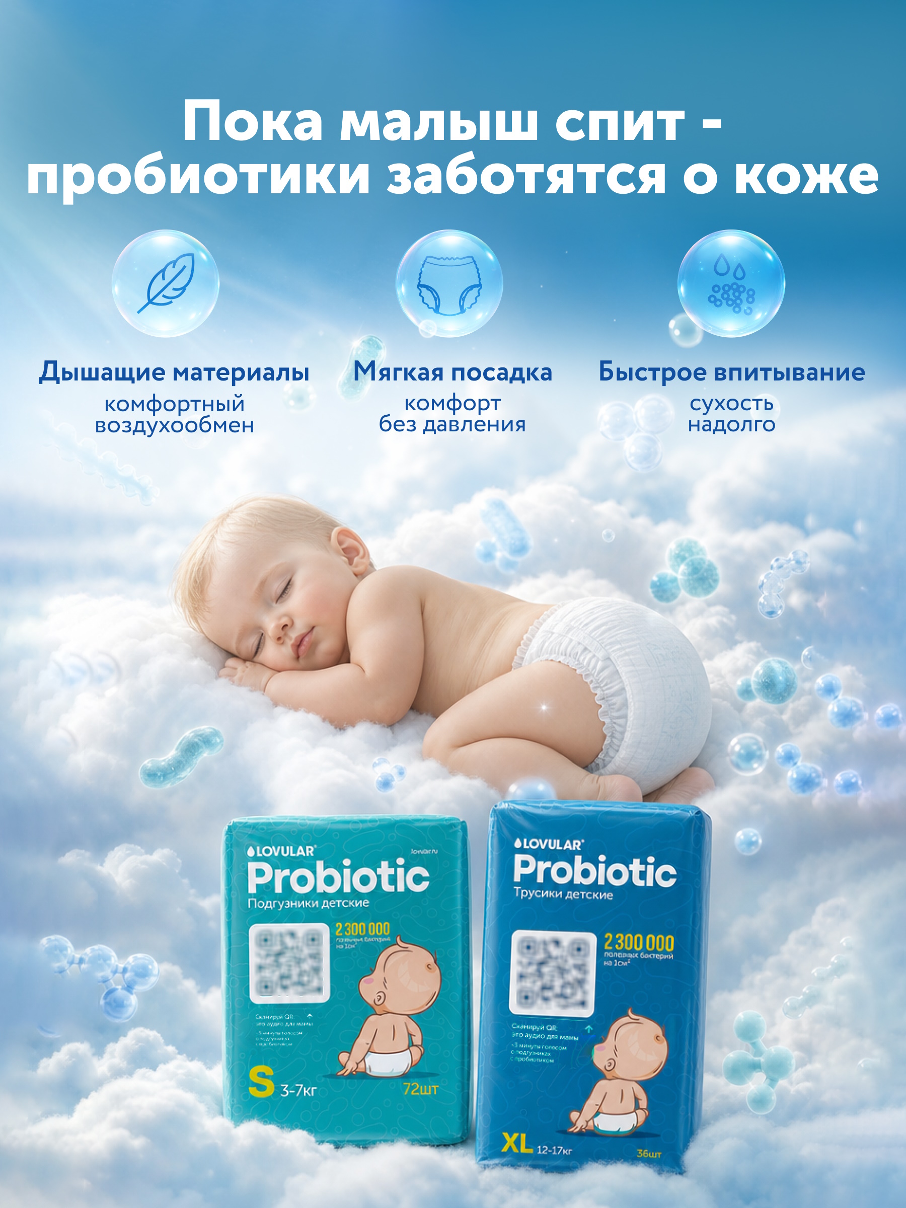 Трусики LOVULAR 5 (12-17кг) 36 шт. - фото 9
