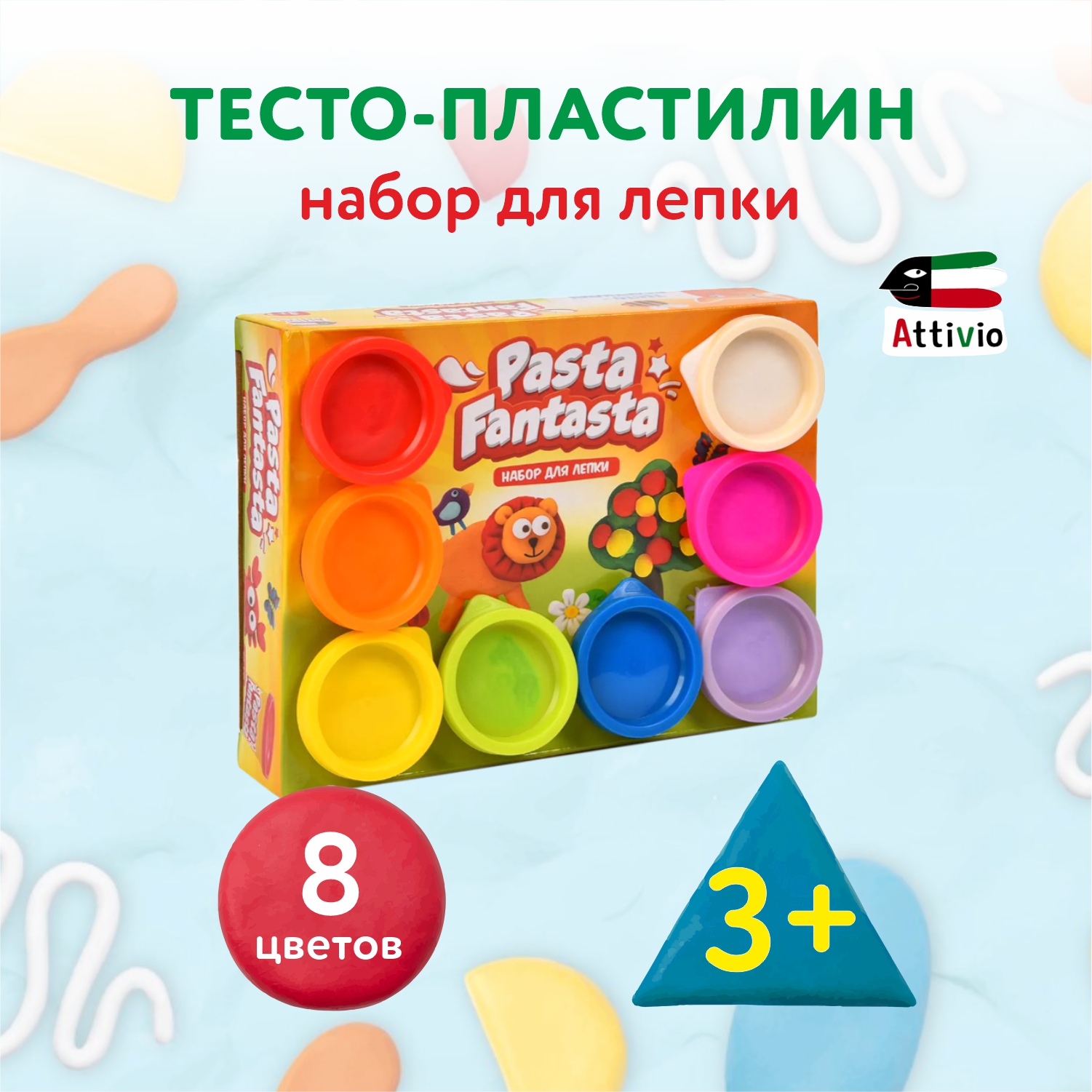 Масса для лепки Attivio 8 цв. - фото 1
