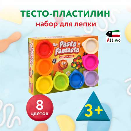 Масса для лепки Attivio 8 цв.